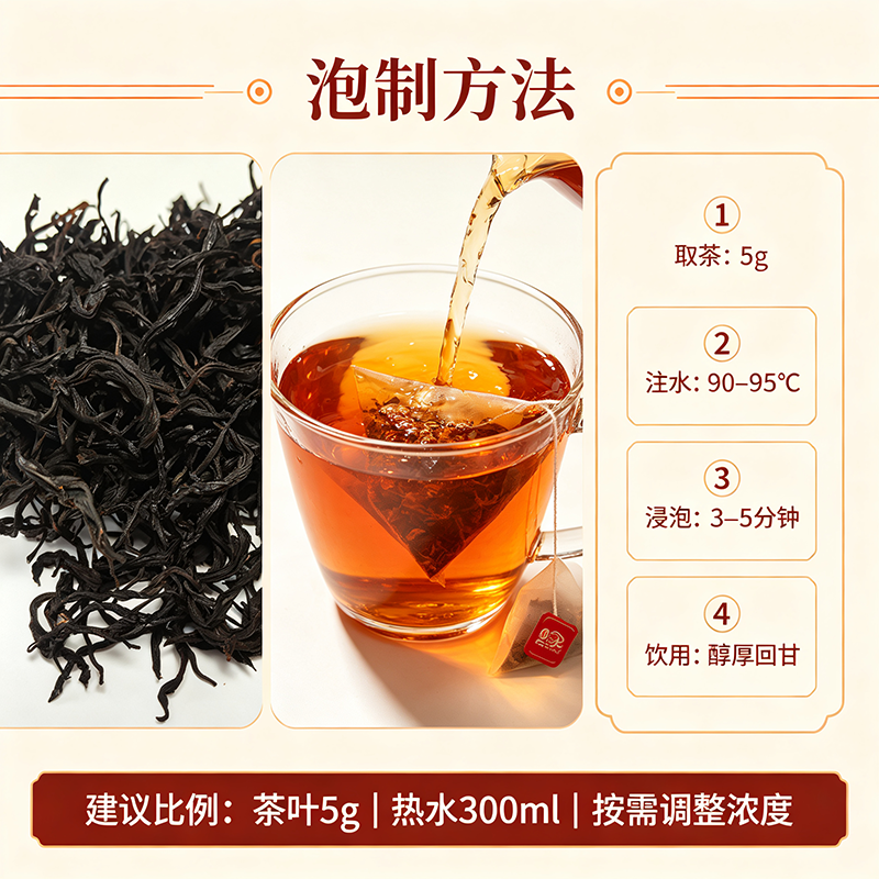 条索紧结乌润，沉稳岩香馥郁醇厚，入口顺滑回甘，茶汤橙红明亮。适合热泡慢饮，支持独立条包、三角茶包OEM/ODM代工