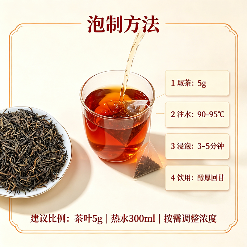 黑褐卷曲条索匀整秀丽，蜜香醇厚浓郁，茶汤甘甜顺滑无苦涩，热饮风味佳。支持5g独立条包、三角茶包OEM/ODM定制，高山茶园原料稳定供应