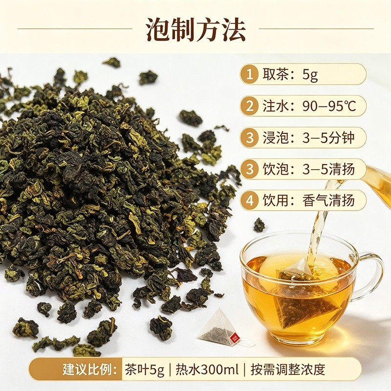 球形颗粒紧实饱满，优雅兰香高扬持久，滋味醇厚甘甜，耐反复多次冲泡。适配商超、咖啡馆，可定制散茶与袋泡茶包装