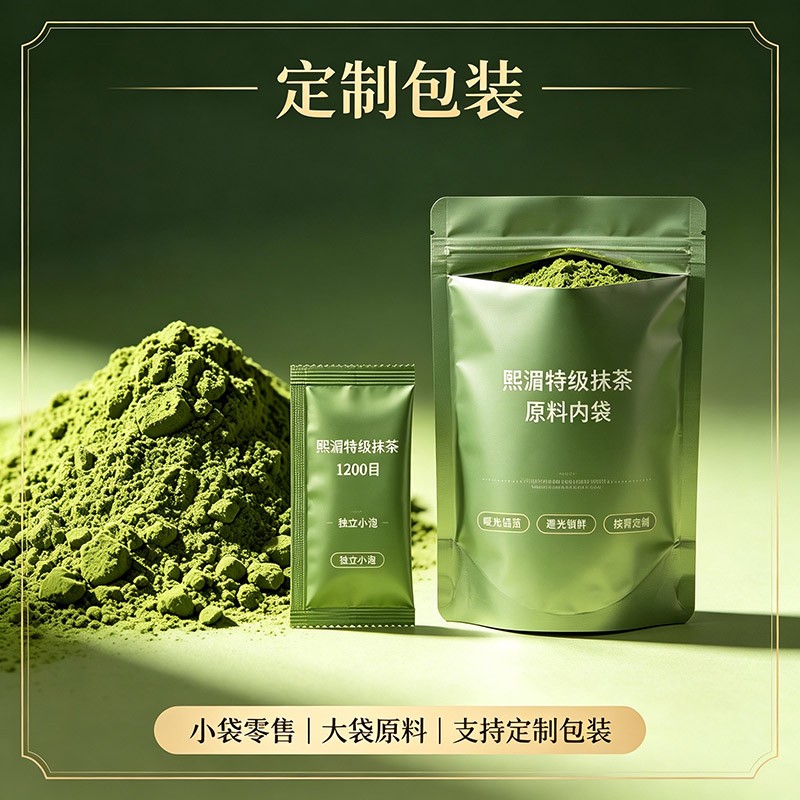 1200目高细腻度茶粉，清新海苔香，鲜爽柔和，溶解均匀无颗粒。适合奶茶、烘焙原料，支持大宗原料与小包装贴牌定制