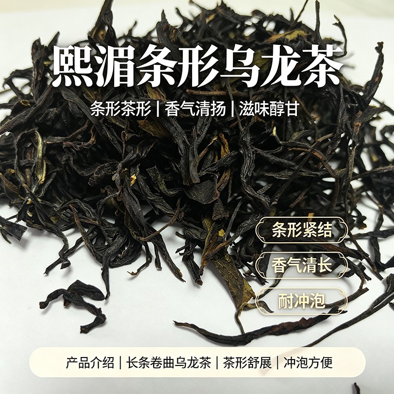 长条卷曲条索紧结，花香清雅绵长，入口醇和回甘，久泡不寡淡。适合日常热饮，支持5g独立条包与三角茶包OEM/ODM按需定制，高山生态原料稳定供货