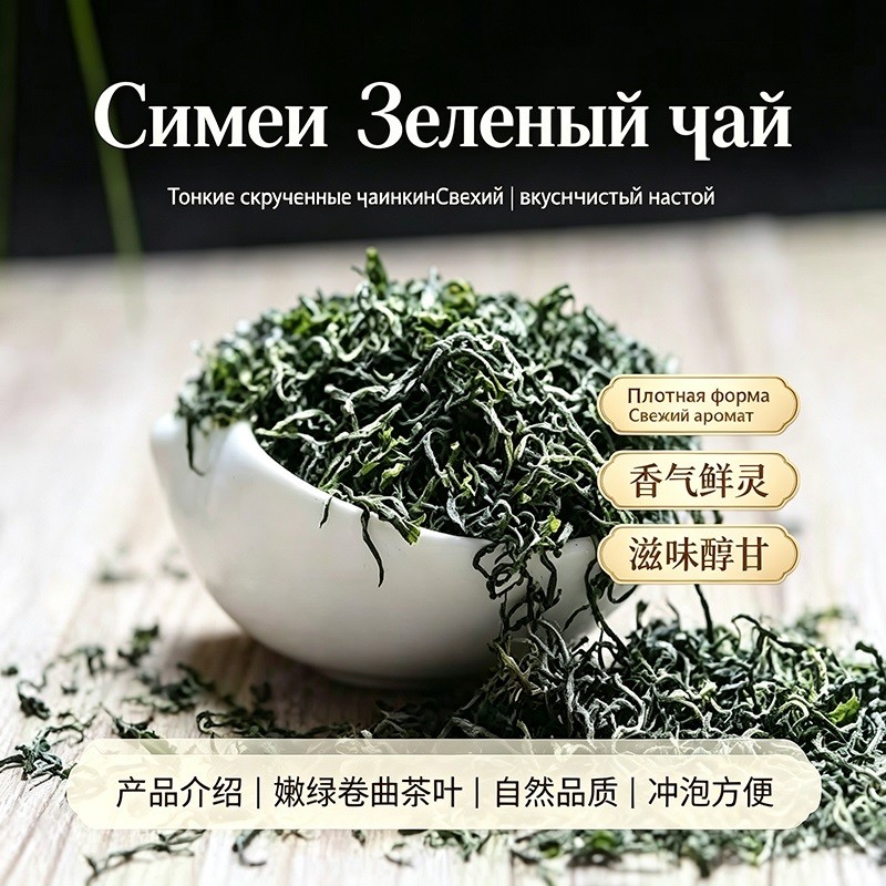 Чай отличается нежными, ровными и аккуратными чаинками, а также свежим сладковатым ароматом с нотами бобов и фруктов. Настой — прозрачный и яркий, с мягким сладким вкусом, который способствует слюноотделению и прекрасно утоляет жажду. Благодаря отсутствию выраженной горечи или терпкости этот чай идеально подходит для ежедневного употребления в горячем виде. Доступны услуги OEM/ODM для фасовки в стики (по 5 г) и чайные пирамидки; производство обеспечено стабильными поставками экологически чистого сырья, выращенного в высокогорных районах.