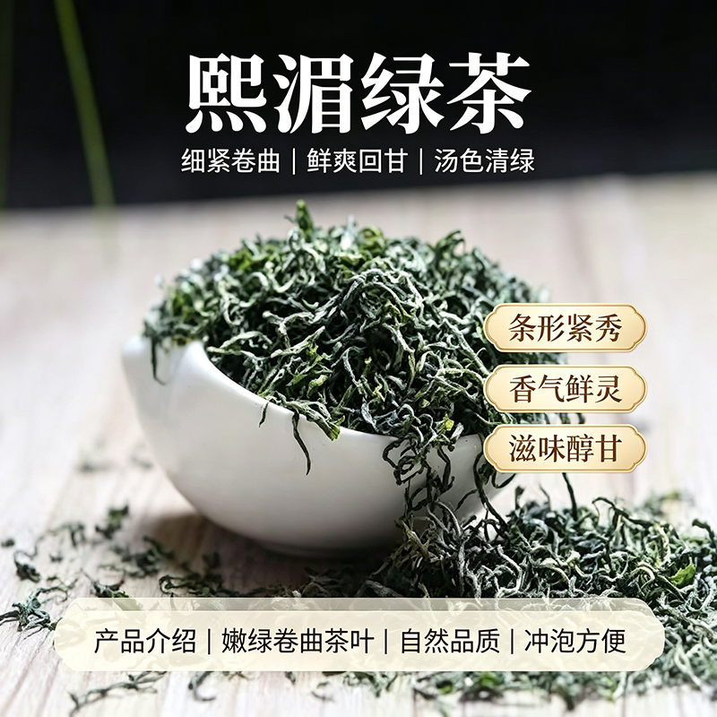 鲜嫩匀整条索，清新清甜豆果香，茶汤透亮甘润，生津止渴，苦涩度极低，适合日常热饮。支持5g条包、三角茶包OEM/ODM，高山生态原料稳定供应
