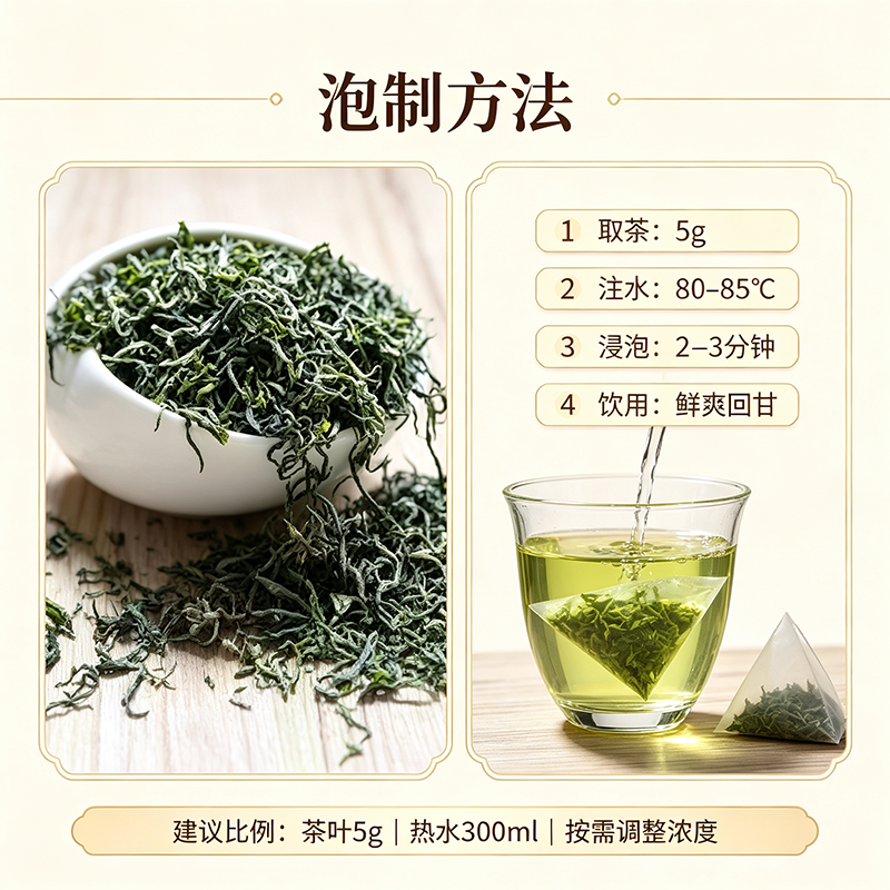 鲜嫩匀整条索，清新清甜豆果香，茶汤透亮甘润，生津止渴，苦涩度极低，适合日常热饮。支持5g条包、三角茶包OEM/ODM，高山生态原料稳定供应