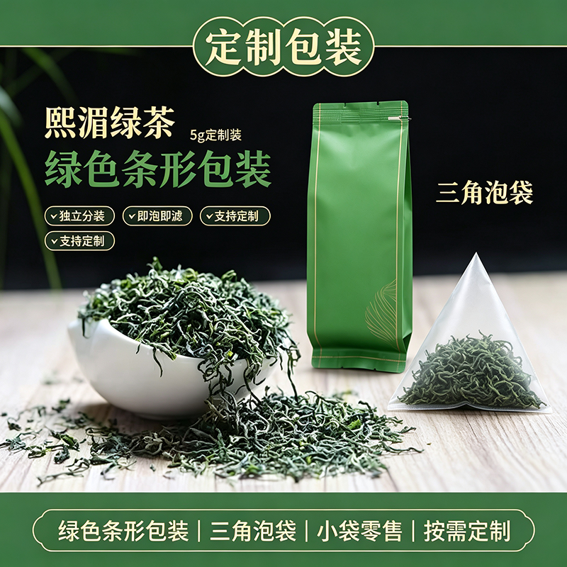 鲜嫩匀整条索，清新清甜豆果香，茶汤透亮甘润，生津止渴，苦涩度极低，适合日常热饮。支持5g条包、三角茶包OEM/ODM，高山生态原料稳定供应